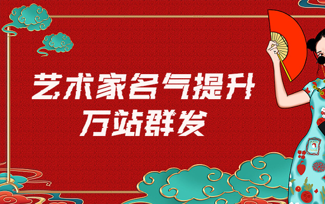 胡也佛-哪些网站为艺术家提供了最佳的销售和推广机会？